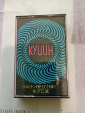 Queen – Greatest Hits. Cassette Bulgaria