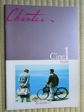 Film "IL POSTINO" Massimo