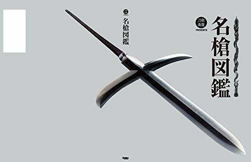 Great giapponese spears - great,