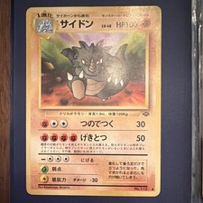 Pokémon tcg rhydon serie - tcg,