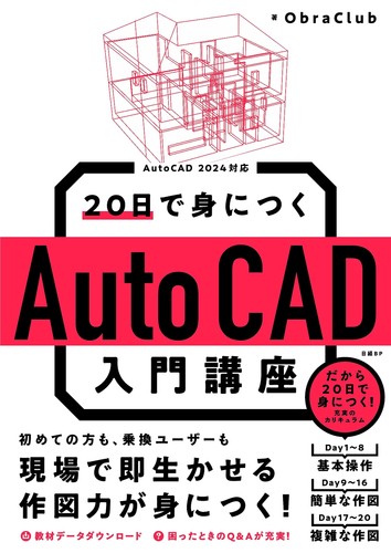 Introductory autocad course - autocad,