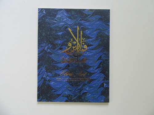 Ebru art marble - on, the