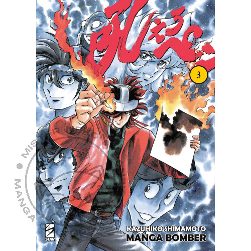 Manga bomber new edition n - bomber, n°