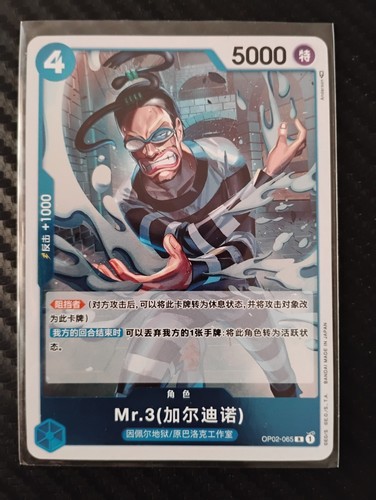 One piece 3 galdino - one,