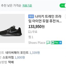 Nike Sneakers Size 275mm New