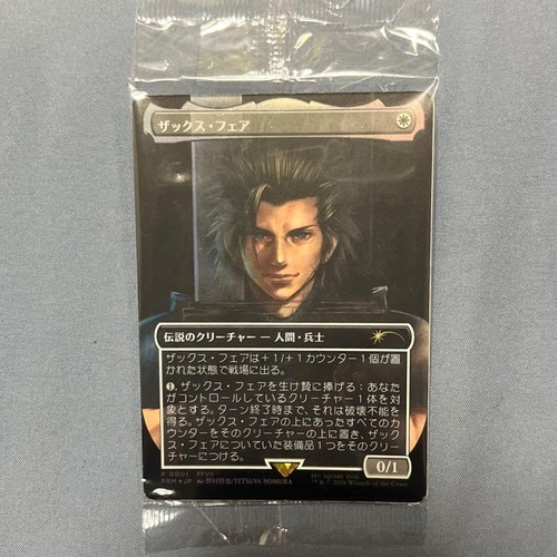 Final fantasy rebirth zacks - rebirth,