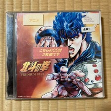 Fist of the North Star Premium
