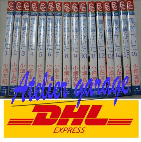 Set usato bokura - bokura, ga