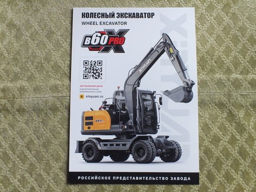 Xinyuan b60pro foglietto - b60pro,