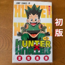 Hunter x Hunter Vol. 1 First