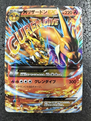 Carta pokemon charizard ex - charizard,