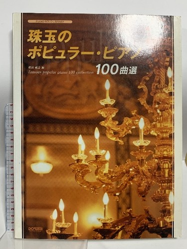 Piano solo 100 - piano, gems