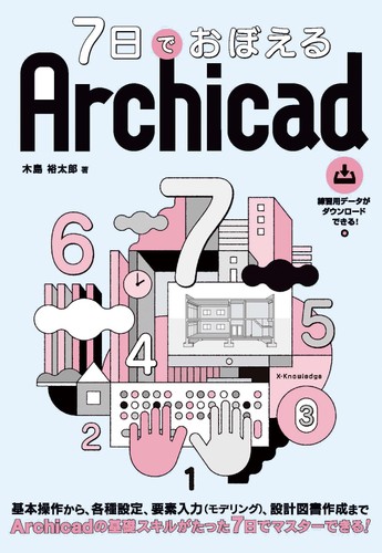 Learn archicad days - learn,