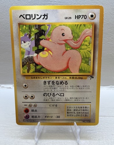 Lickitung isola del - isola,