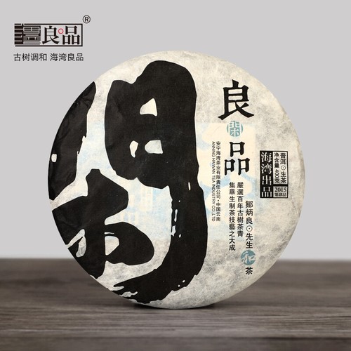 2015 haiwan old - haiwan, compade