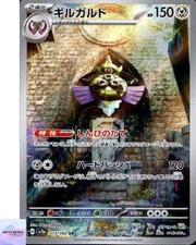 Aegislash AR 073/062 Raging