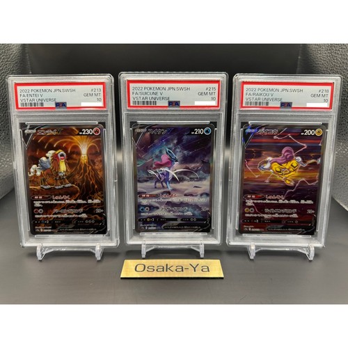 Psa entei suicune raikou - entei,
