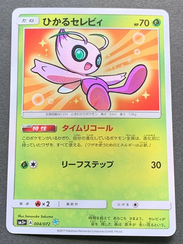 Carta pokemon shining celebi - shining,