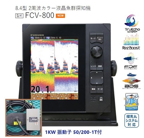 Furuno fcv 800 4in - furuno, 8.4in