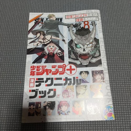 Libro tecnico shonen - shonen, jump