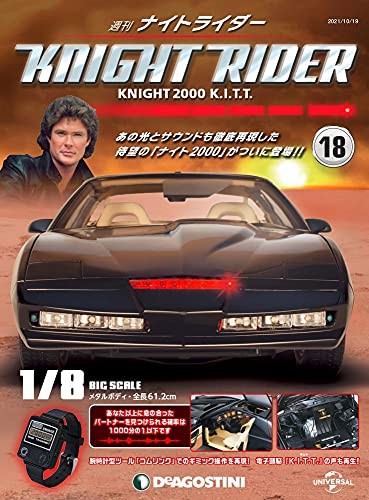Deagostini knight rider 18 - rider, #18