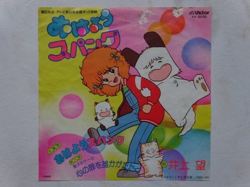 Ohayo spank hello - spank, hello!