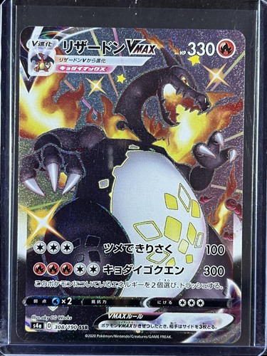 Charizard vmax 308 190 - charizard, s4a