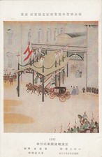 E-473 Japan Japanese Art #25