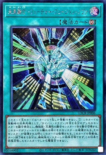 Locr jp006 yugioh - -,