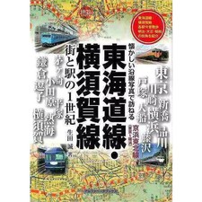 Tokaido Yokosuka Line Stations