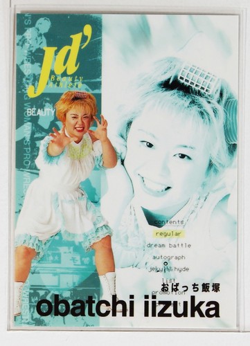 Obatchi iizuka 2000 - iizuka,