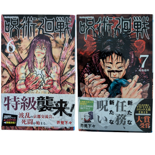 Jujutsu kaisen vol set con - kaisen,