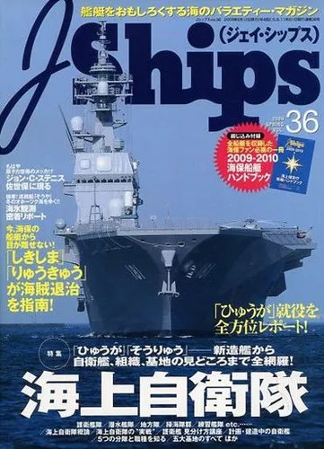 Ships vol spring 2009 - j-ships,