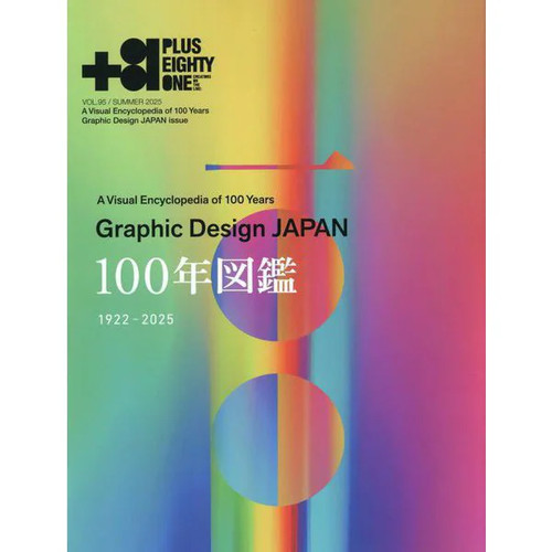 Graphic design history japan - graphic,
