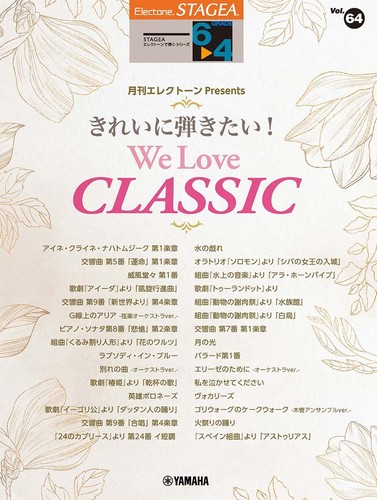 Stagea electone play grades - play,