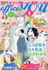 Office You August 2025 Comic