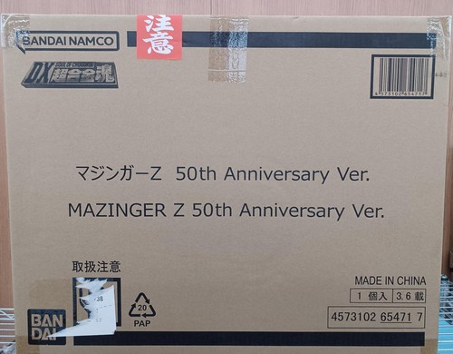 Chogokin soul mazinger z - dx,
