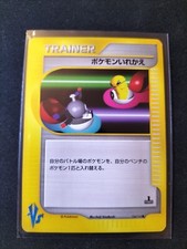 Scambio - Switch - Set VS Series - 134/141 Prima Edizione carte card pokemon JAP