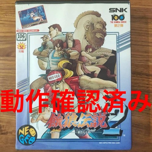 Fatal fury neo geo aes - fatal,