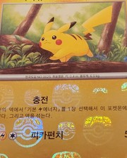 Pokemon Pikachu Master Ball