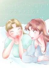 Platinum and promise Comics