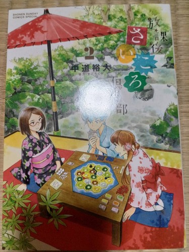 After school dice club volume - after,