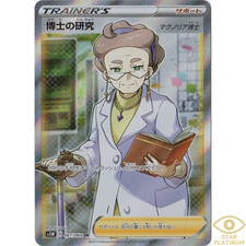 Professor's Research Magnolia