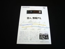 Kenwood RZ-1 Wideband Receiver