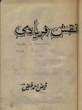 LIBRO IN ARABO AA.VV.  1943 
