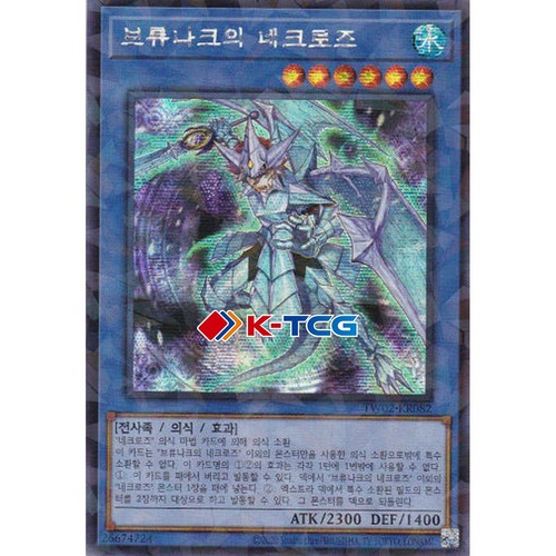 Carta yugioh nekroz di - carta,