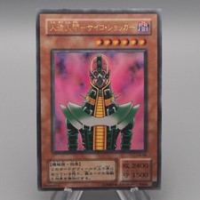 Yu-Gi-Oh yugioh Jinzo CA-00