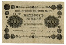 RUSSIA - BANCONOTA DA 500