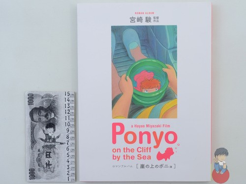 Artbook studio ghibli ponyo - ghibli,
