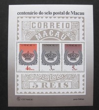 Macao Marzo 1984 - RARISSIMO